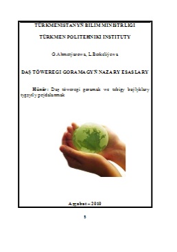 Daş töweregi goramagyň nazary esaslary